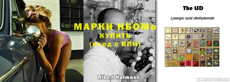 закладка  Копейск  Марки N-bome 1,5мг 